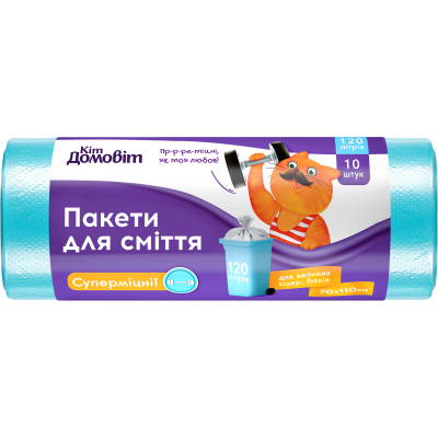 Пакети для сміття Кіт Домовіт Суперміцні 120 л 10 шт. (4820204404673)