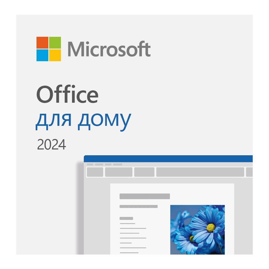 Офісний додаток Microsoft Office Home 2024 Russian Only Medialess (EP2-06867)