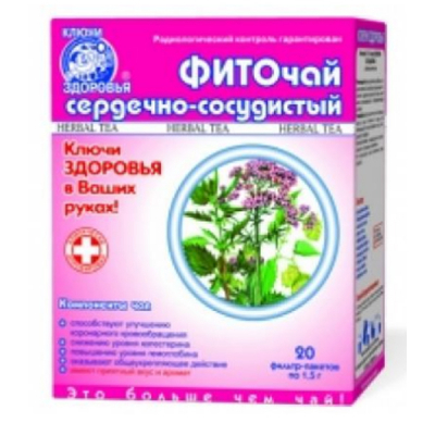 Трави Ключі здоров'я Фиточай №17 фито сердечно-сосудистый ф/п 1,5г №20
