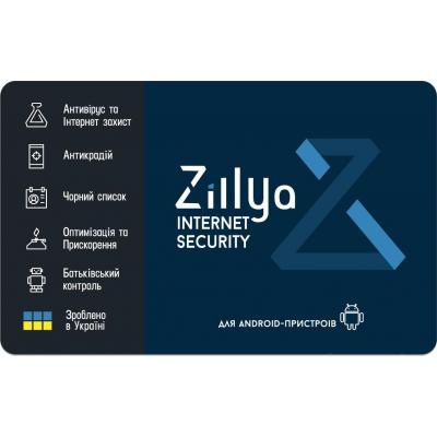 Антивірус Zillya! Internet Security for Android 1 ПК 2 года новая эл. лицензия (ZISA-2y-1pc)