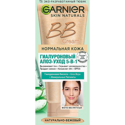 BB-крем Garnier Skin Naturals Секрет досконалості Натурально-бежевий 50 мл (3600541116634)