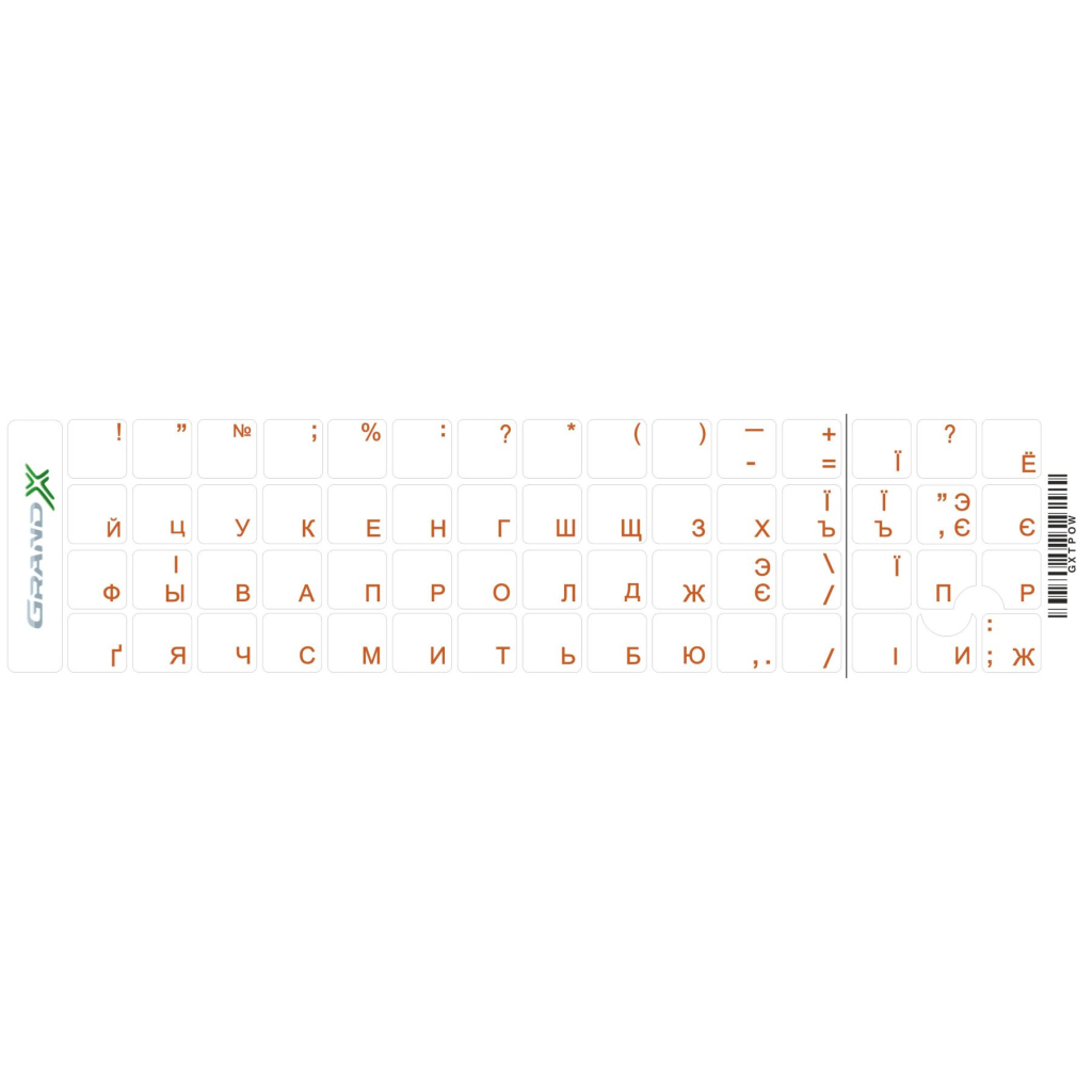 Наклейка на клавіатуру Grand-X 60 keys transparent protection Cyrillic orange (GXTPOW)