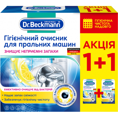 Очищувач для пральних машин Dr. Beckmann гігієнічний 2 x 250 г (4008455577111)