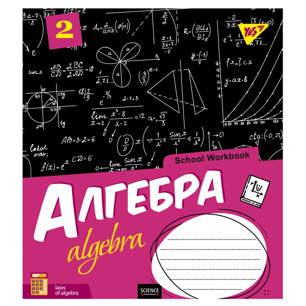 Зошит Yes Набір предметних зошитів (School workbook) 48 аркушів 8 шт (765726)