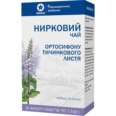 Трави Віола Фіточай Ортосифону тичинкового листя (Нірковий чай) 1, (4820085408135)