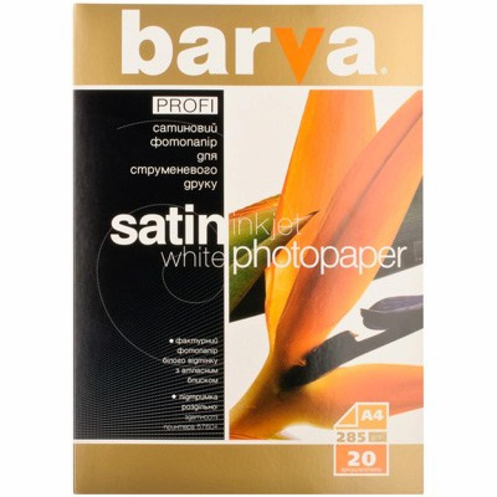 Фотопапір Barva A4 PROFI (IP-BAR-P-V285-029)